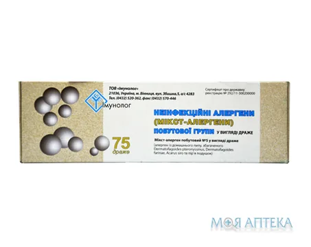 Імунолог Неінфекційні алергени Побутової групи Драже Мікст-алергени Комплект драже №75 (15х5)