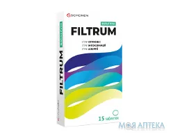 Фільтрум таблетки №15