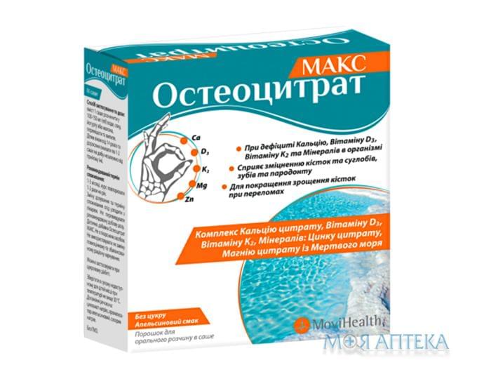 Остеоцитрат Макс пор. д/орал. р-на с апельс. смаком 3,3 г саше №14