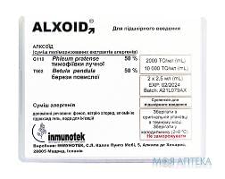 Алксоид смесь тимофеевка 50%/береза 50% (Phleum pratense, Betula pendula) (старт) сусп. д/подкожн. введ. 2,5 мл фл. №2