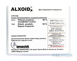 Алксоїд суміш тимофіївка 50%/береза 50% (Phleum pratense, Betula pendula) (старт) сусп. д/підшкірн. введ. 2,5 мл фл. №2