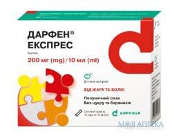 Дарфен Експрес суспензія  200 мг/10 мл саше 10  мл н 10