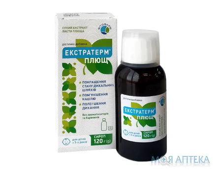 Екстратерм Плющ сироп 120 мл
