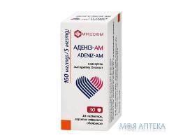 Адениз-АМ таблетки, п/плен. обол. по 160 мг/5 мг №30 (10х3)