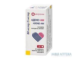 Аденіз-АМ таблетки, в/плів. обол. по 80 мг/5 мг №30 (10х3)