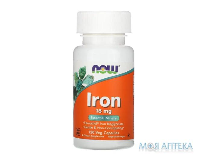 NOW Iron (Залізо) капсулы 18 мг №120