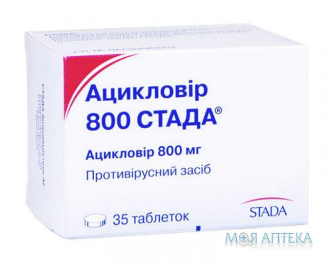 Ацикловір 800 Стада табл. 800 мг блистер №35