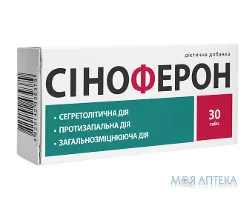 Сіноферон табл. 250 мг блістер №30