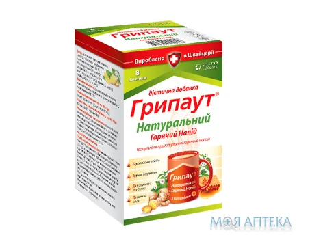 Грипаут Гарячий Напій натуральний , гранули д/пригот. гарячого напою № 8