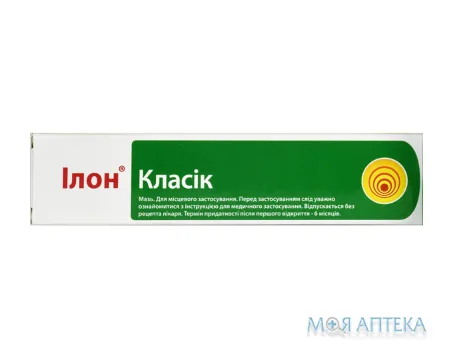 Ілон класік мазь по 25 г у тубах