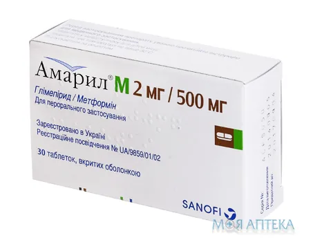 Амарил M 2 Мг/500 Мг табл. п/о №30