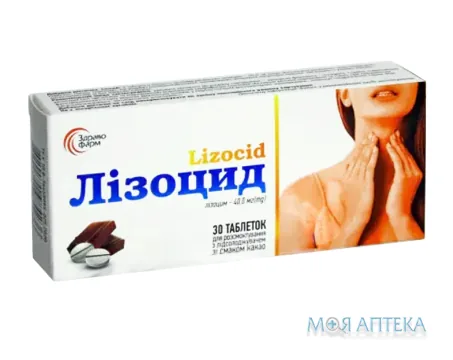 Лізоцид таблетки д/розсмок. зі смак. какао №30