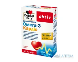 Доппельгерц актив Омега-3 Кардіо капсули №30 (10х3)