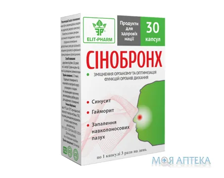 Сінобронх капсули №30