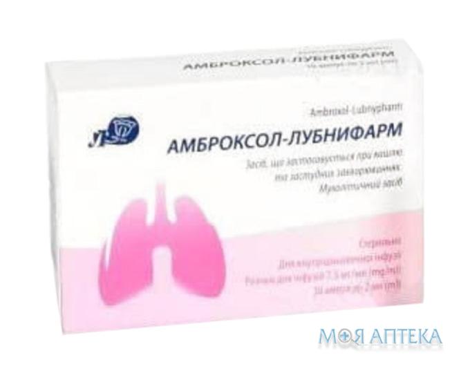 Амброксол-Лубныфарм раствор д/инф. 7.5 мг/мл по 2 мл №10