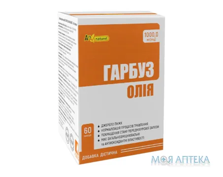 Олія насіння гарбуза AN NATUREL капс. 1000 мг №60