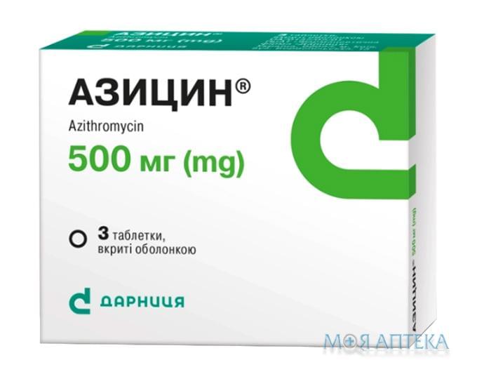 Азицин таблетки п/о. 500 мг №3 (3х1)