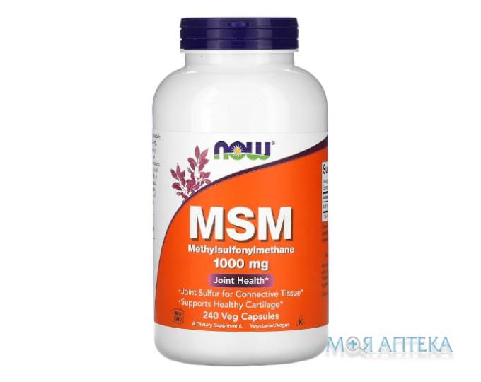 NOW Methylsulfonylmethane MSM (Метілсульфонілметан MSM) капс. №240