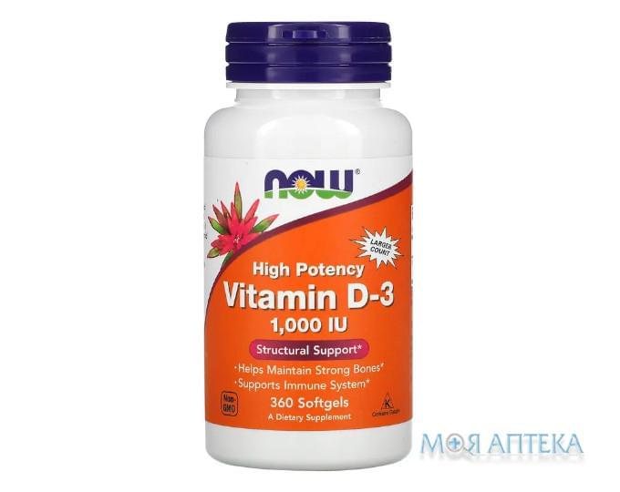 NOW Vitamin D-3 (Вітамін D-3) 1000 МО капсули м`які №360