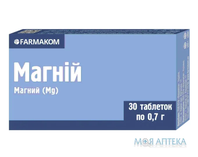 Магній таблетки по 0,7 г №30 (10х3)