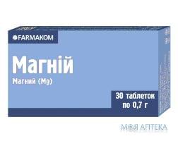Магний табл. 0,7 г №30 Фармаком ПТФ (Украина, Харьков)