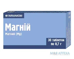 Магній таблетки по 0,7 г №30 (10х3)
