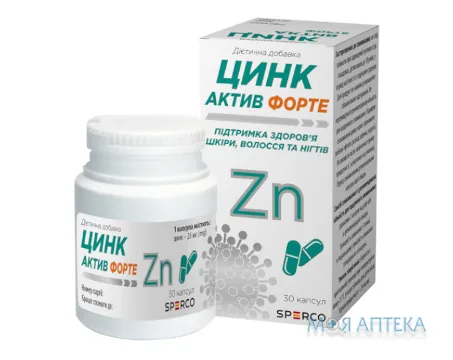 Цинк Актив Форте капс. №30
