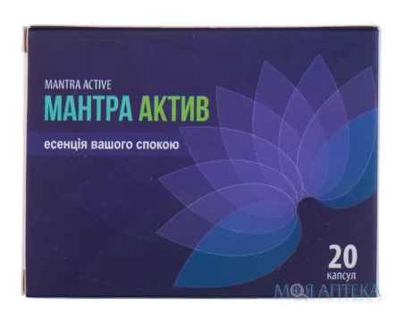 Мантра Актив капсули №20