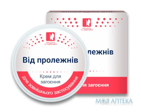 Крем Від пролежнів по 50 мл в банк.