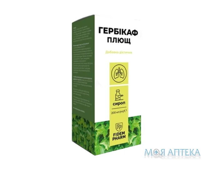 Гербікаф Плющ сироп 200 мл