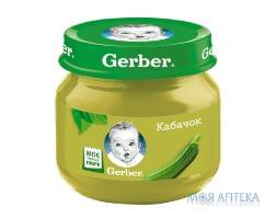 Пюре Gerber (Гербер) Кабачок 80г