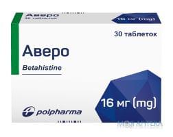 Аверо 16 мг №30 табл. (10х3)