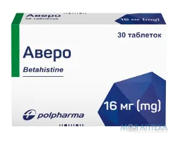 Аверо таблетки по 16 мг №30 (10х3)