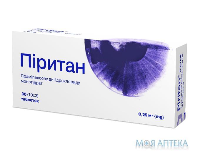 Піритан таблетки по 0,25 мг №30 (10х3)