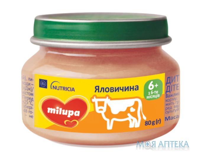 Пюре Milupa (Мілупа) яловичина 80 г