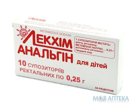 Анальгін Для Дітей суп. ректал. 0,25 г блістер №10
