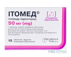 Ітомед таблетки, в/плів. обол., по 50 мг №15 (15х1)