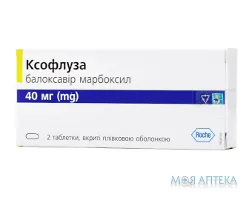 Ксофлуза таблетки, в/плів. обол. по 40 мг №2