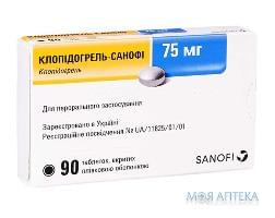 Клопідогрель-Зентіва таблетки, в/плів. обол. по 75 мг №90 (30х3)