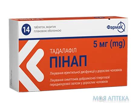 Пінап табл. в/плів. об. 5 мг №14