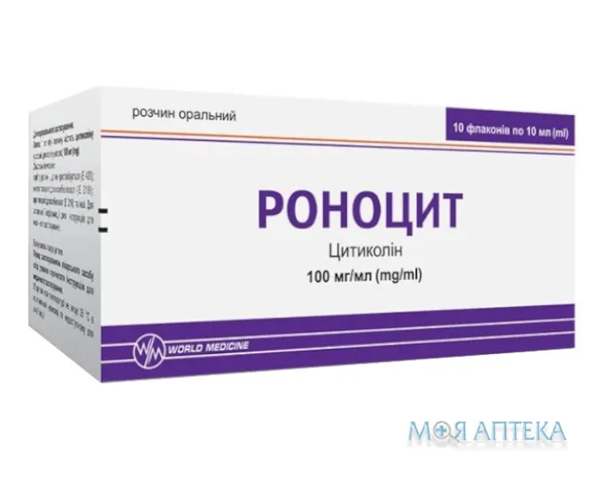Роноцит розчин ор., 100 мг/мл по 10 мл у флак. №10