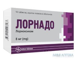 лорнадо таб. п/пл. об. 8 мг №10