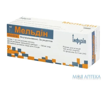 Мельдін розчин д/ін., 100 мг/мл по 5 мл у флак. №10