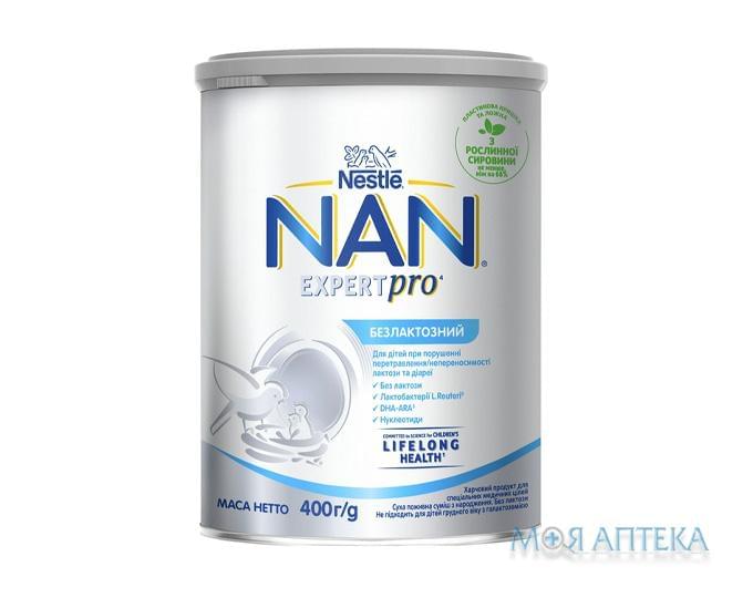 Смесь Nestle Nan ExpertPro (Нестле Нан ЭкспертПро) Безлактозний для детей с рождения, 400 г