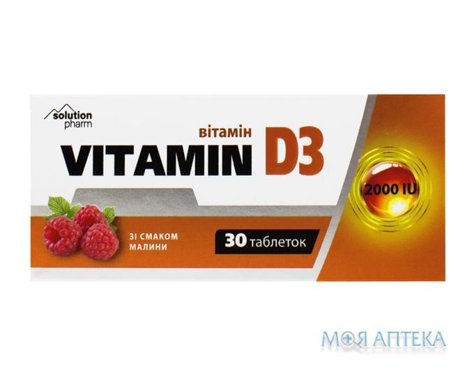 Вітамін D3 2000 МО Solution Pharm зі смаком малини табл. №30