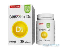 Вітамін D3 2000 МО Baum Pharm таблетки по 2000 МЕ №30