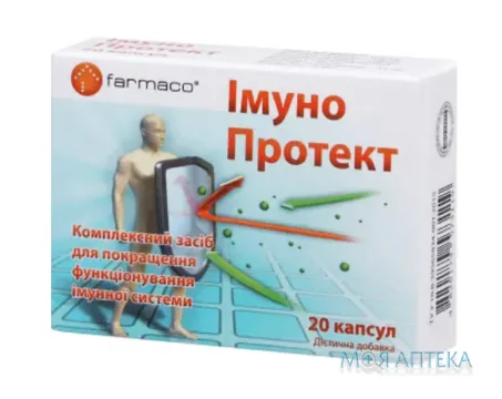 Імуно Протект капсули №20