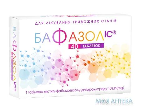Бафазол IC таблетки по 10 мг №40 (20х2)