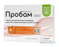Пробам Імуно Baum Pharm капсули №20