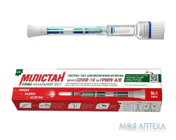 Швидкий тест для виявлення антигена Covid-19 Ag та Грипу A/B (з носоголотки) Мілістан Комбі комплект №1